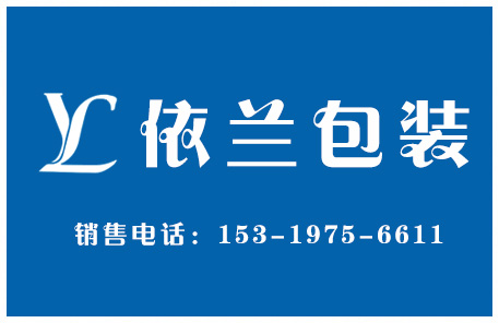 西安伊蘭包裝材料廠網站制作(do)