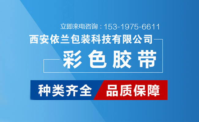 西安伊蘭包裝材料廠網站制作(do)