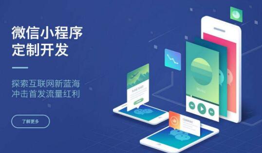 企業開發微信小程序需要(want)注意些哪些？