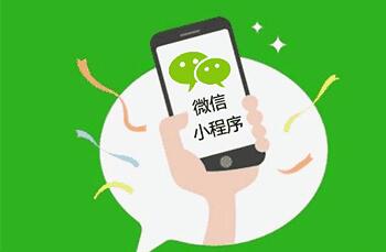 企業開發微信小程序需要(want)準備哪些資料？