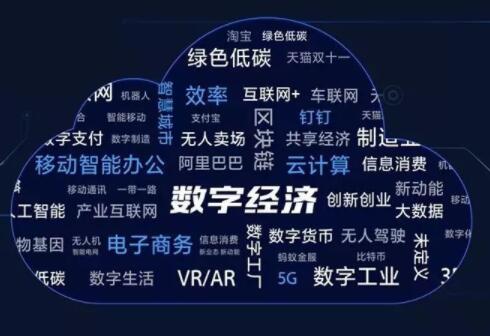 數字經濟時(hour)代 保護信息安全應該怎麽做？