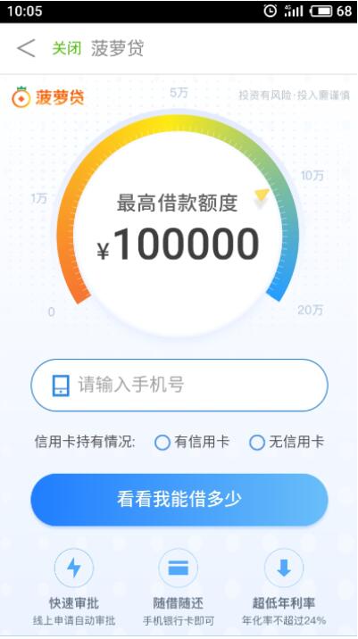 金融貸款類APP可以(by)在(exist)趣頭條投廣告