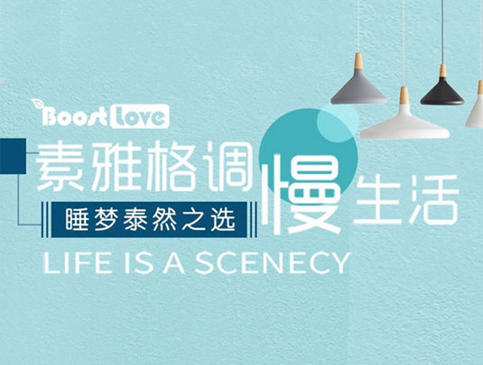 boort love床墊商城小程序開發