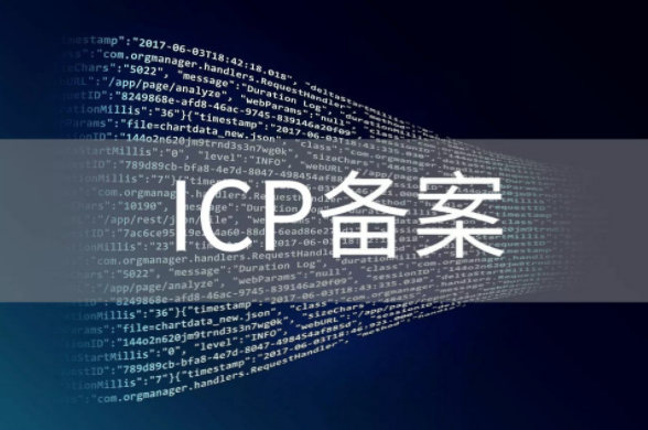 西安網站建設公司：淺談企業網站ICP備案的(of)重要(want)性