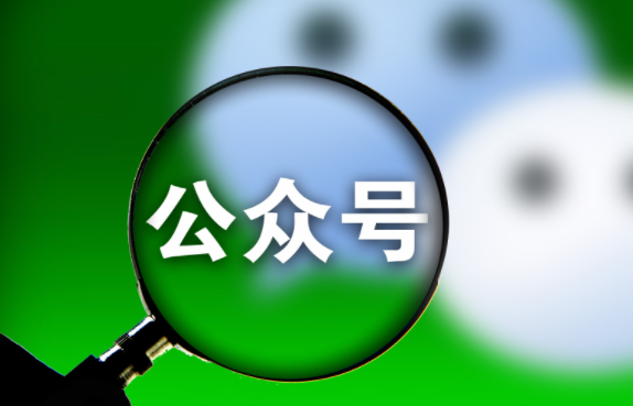 西安網絡推廣：企業如何設計公衆号的(of)定位？是(yes)否符合目标受衆的(of)需求？