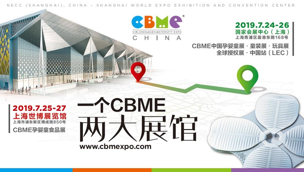 CBME中國(country)孕嬰童展廣告投放